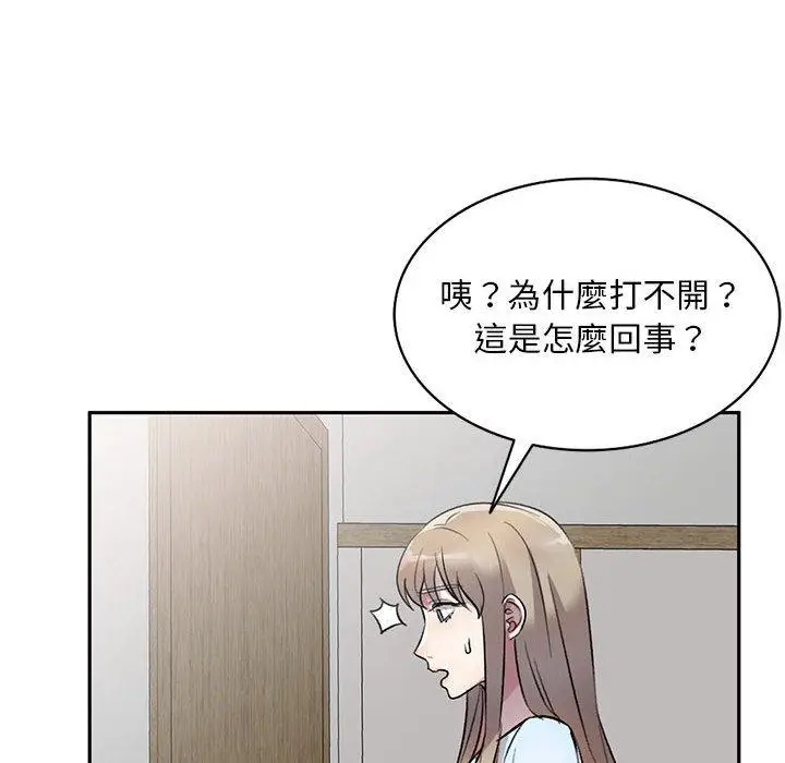 漫画《私房家教课》第19话第23张图