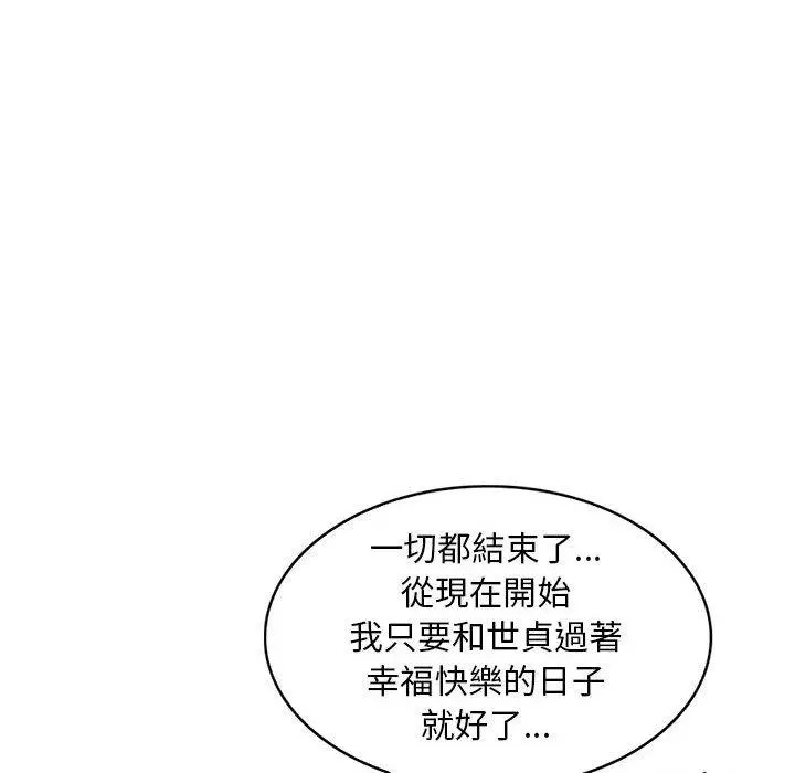 漫画《私房家教课》第19话第25张图