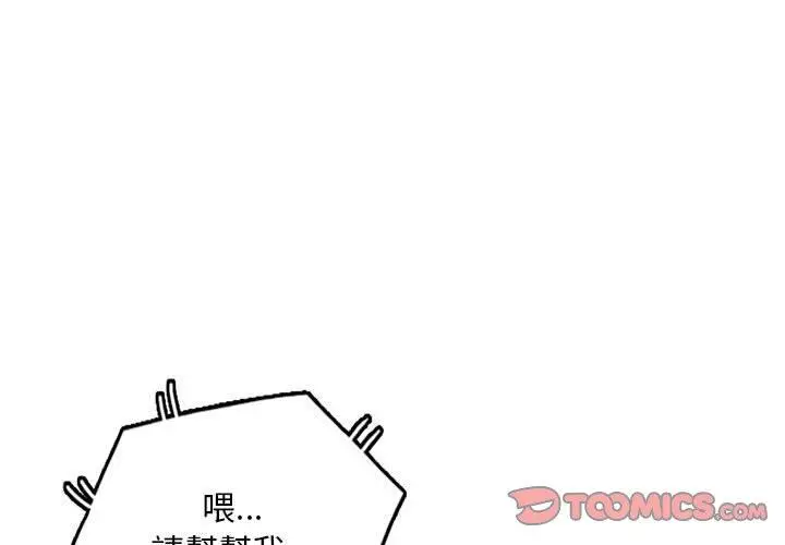 漫画《私房家教课》第19话第3张图