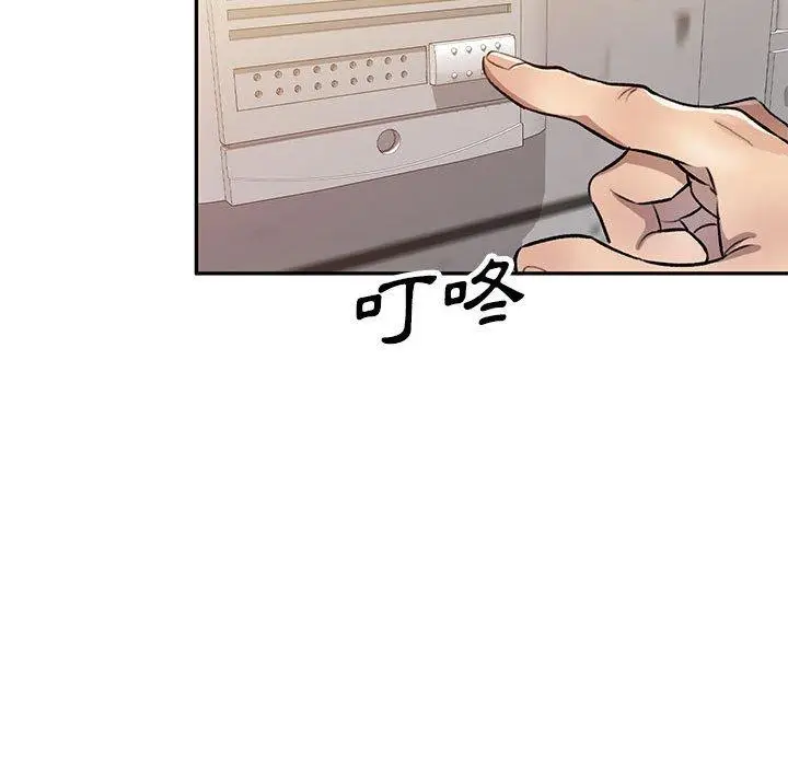 漫画《私房家教课》第19话第32张图