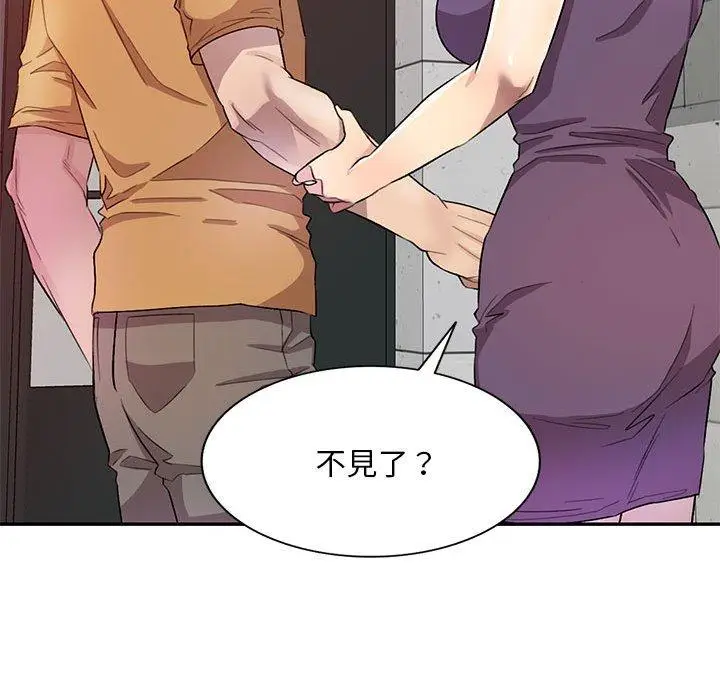 漫画《私房家教课》第19话第43张图
