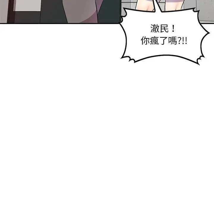 漫画《私房家教课》第19话第48张图