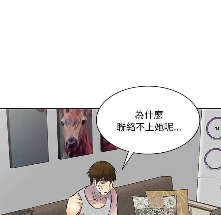 漫画《私房家教课》第19话第49张图