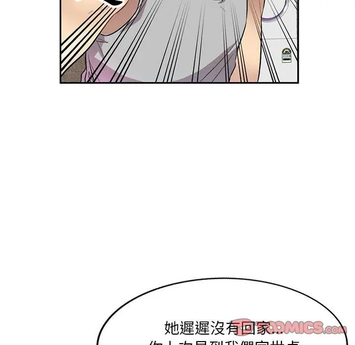 漫画《私房家教课》第19话第57张图