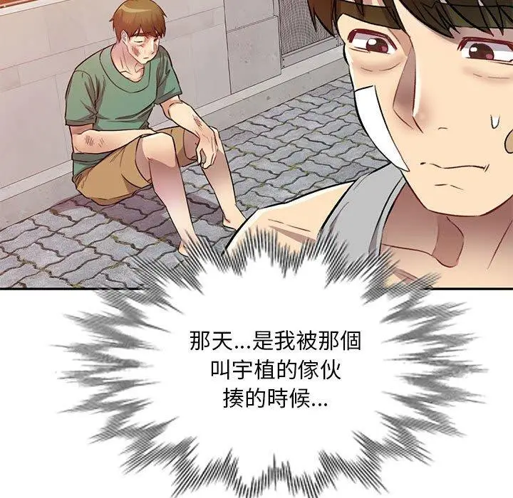 漫画《私房家教课》第19话第60张图