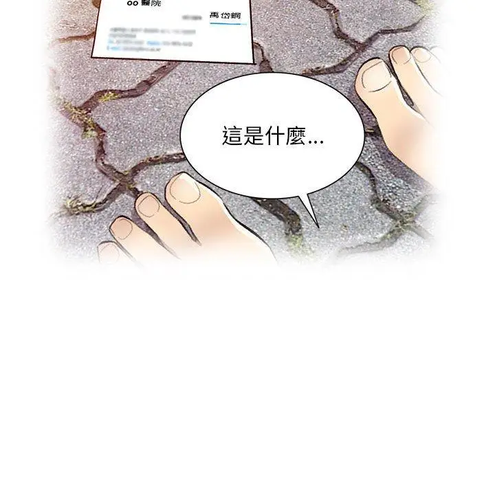 漫画《私房家教课》第19话第64张图