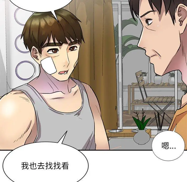 漫画《私房家教课》第19话第68张图