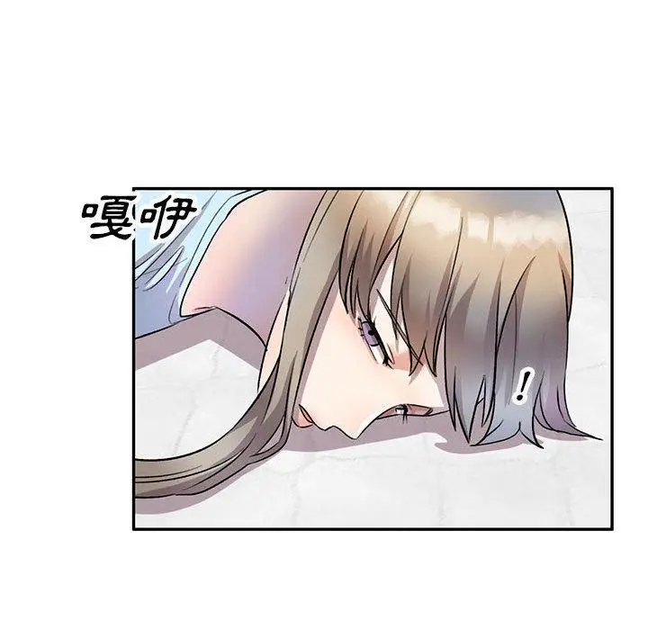 漫画《私房家教课》第19话第74张图