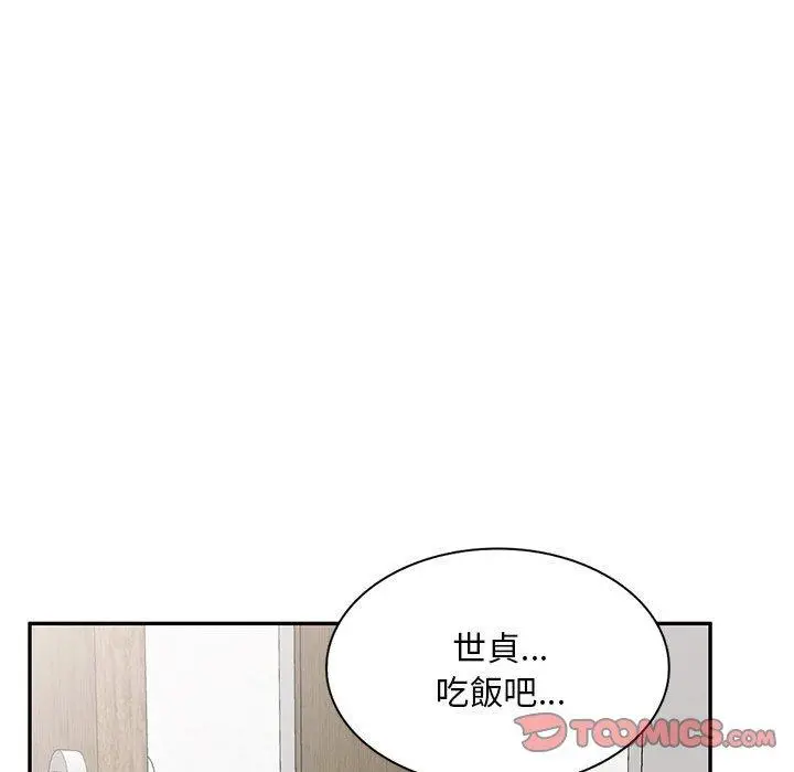 漫画《私房家教课》第19话第75张图