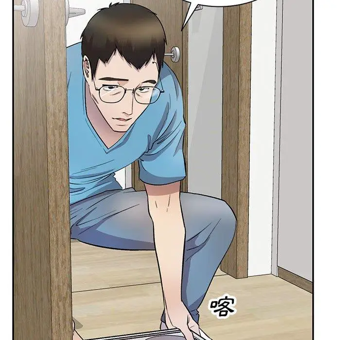 漫画《私房家教课》第19话第76张图