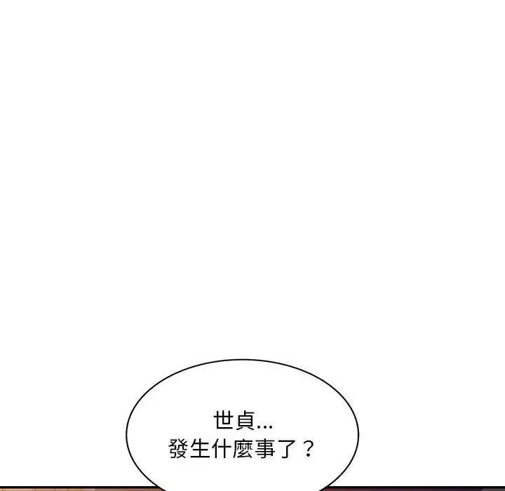 漫画《私房家教课》第19话第8张图