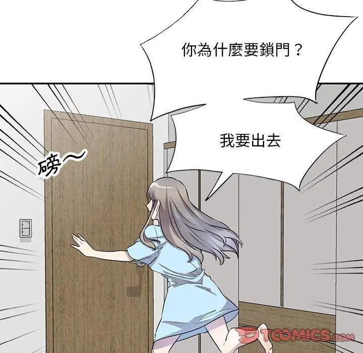 漫画《私房家教课》第19话第81张图