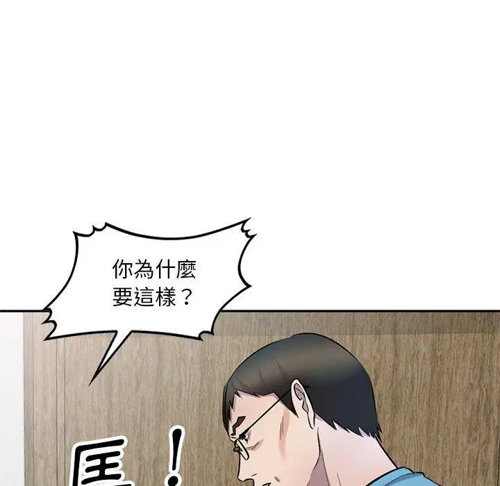 漫画《私房家教课》第19话第83张图