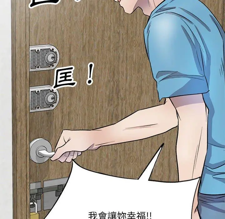 漫画《私房家教课》第19话第84张图