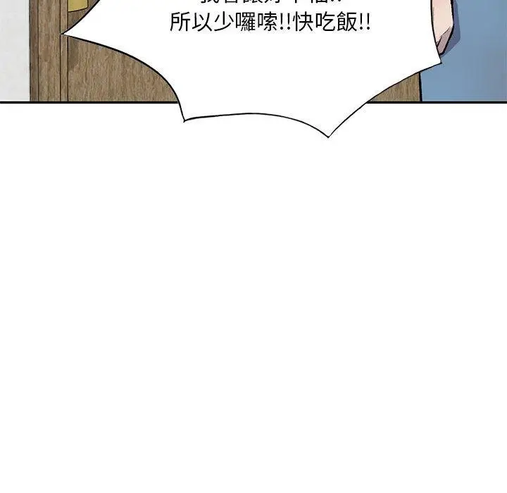 漫画《私房家教课》第19话第85张图