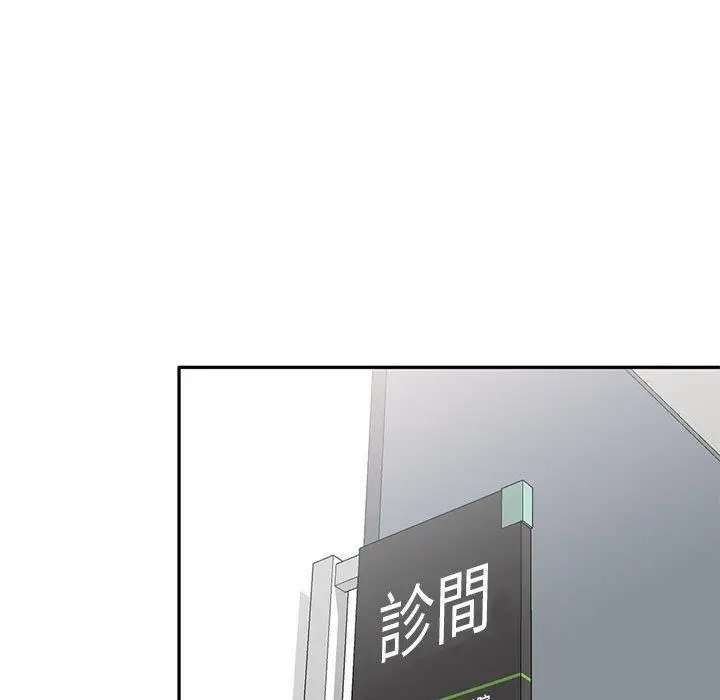 漫画《私房家教课》第19话第94张图