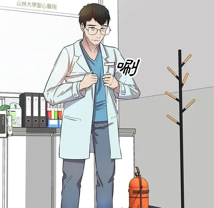 漫画《私房家教课》第19话第97张图