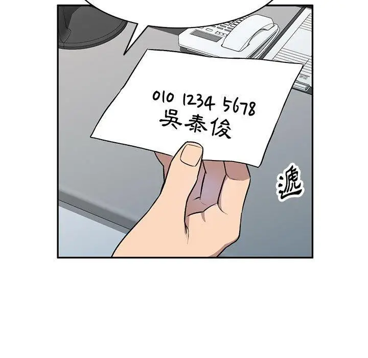 漫画《私房家教课》第20话第107张图
