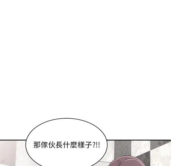 漫画《私房家教课》第20话第113张图