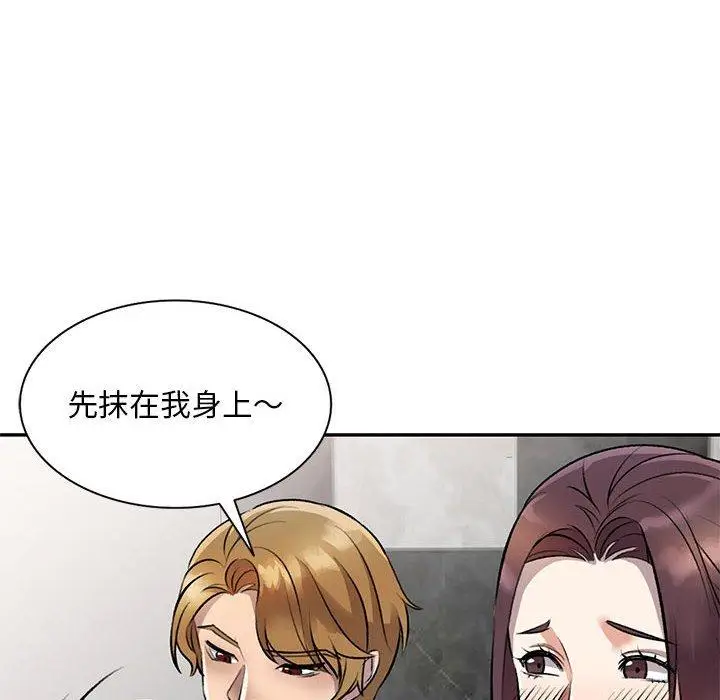 漫画《私房家教课》第20话第125张图