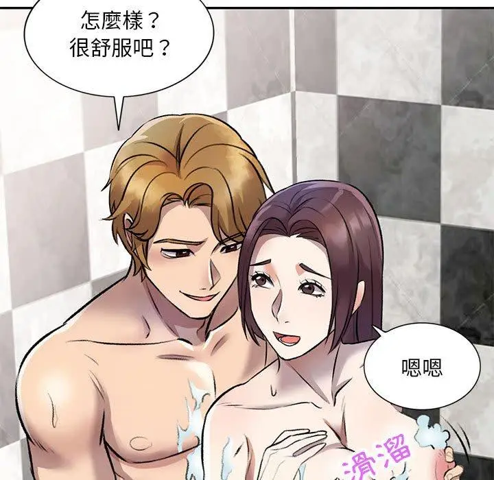 漫画《私房家教课》第20话第128张图