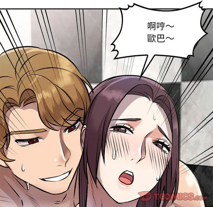 漫画《私房家教课》第20话第135张图