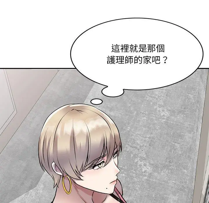 漫画《私房家教课》第20话第152张图