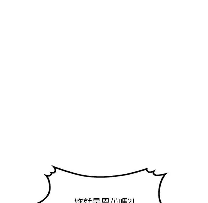 漫画《私房家教课》第20话第161张图