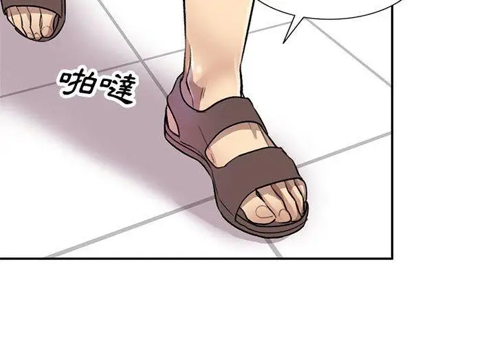 漫画《私房家教课》第20话第2张图