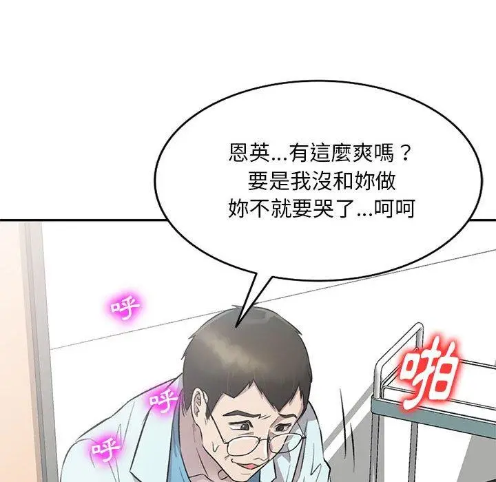 漫画《私房家教课》第20话第20张图
