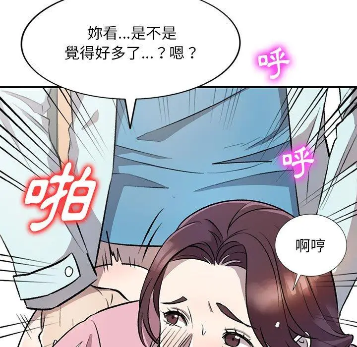 漫画《私房家教课》第20话第29张图