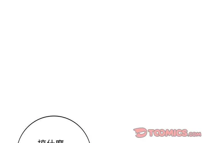 漫画《私房家教课》第20话第3张图