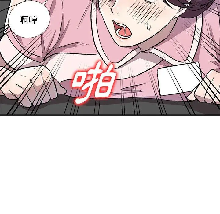 漫画《私房家教课》第20话第30张图