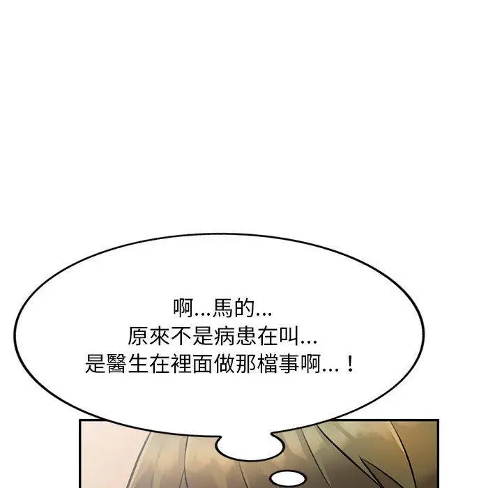 漫画《私房家教课》第20话第31张图