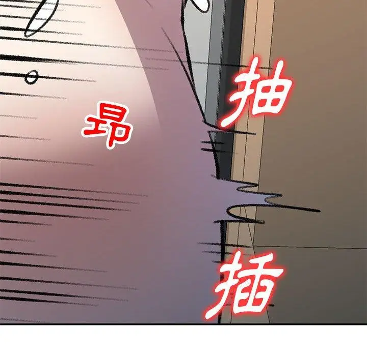 漫画《私房家教课》第20话第41张图