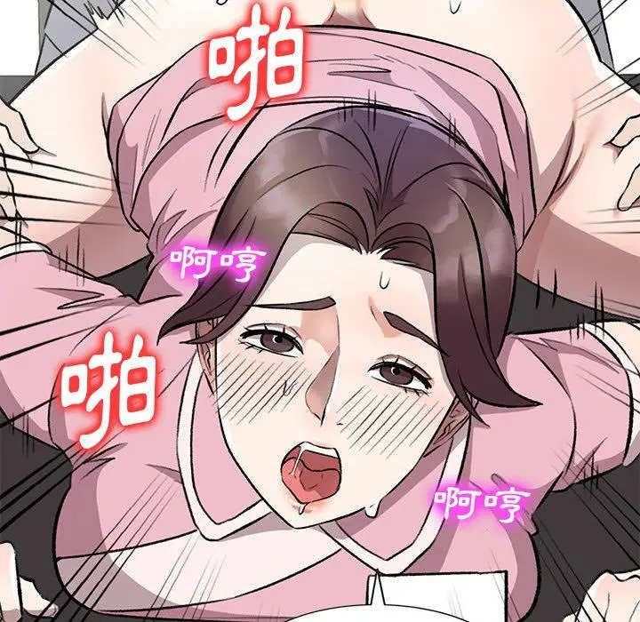 漫画《私房家教课》第20话第44张图