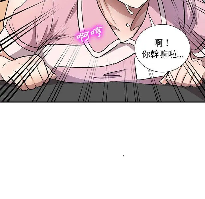 漫画《私房家教课》第20话第47张图