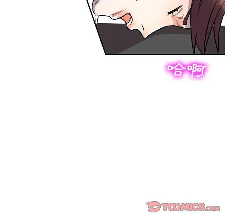 漫画《私房家教课》第20话第63张图