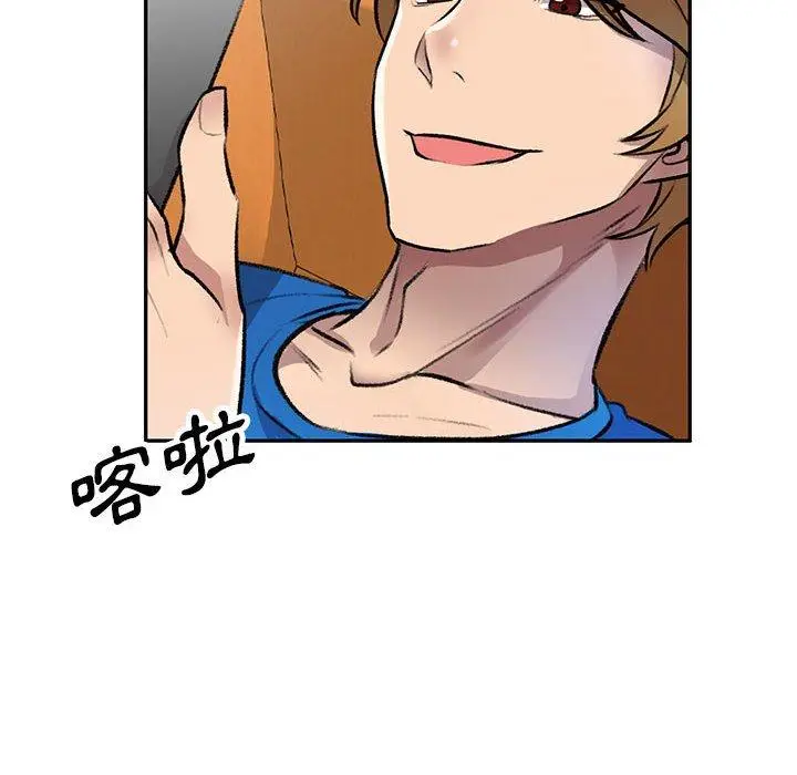 漫画《私房家教课》第20话第90张图