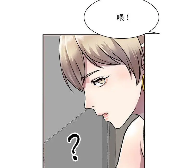 漫画《私房家教课》第21话第10张图