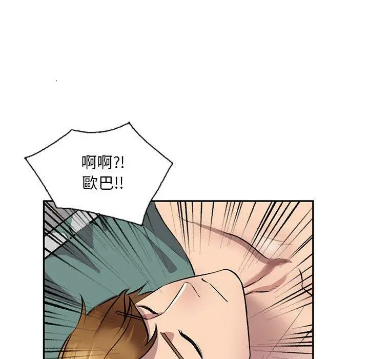 漫画《私房家教课》第21话第100张图