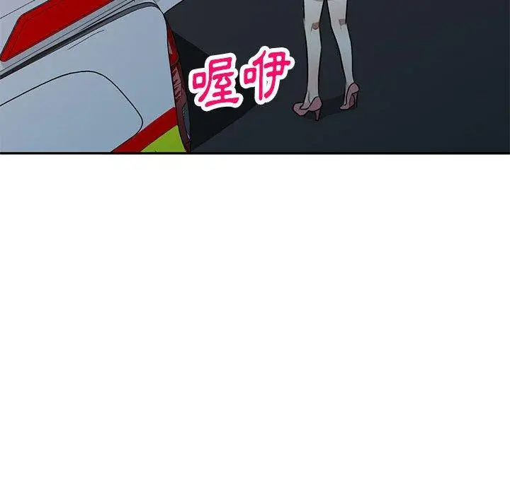 漫画《私房家教课》第21话第104张图