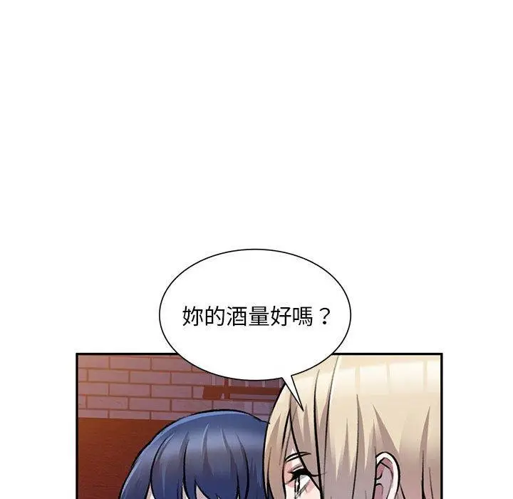 漫画《私房家教课》第21话第114张图