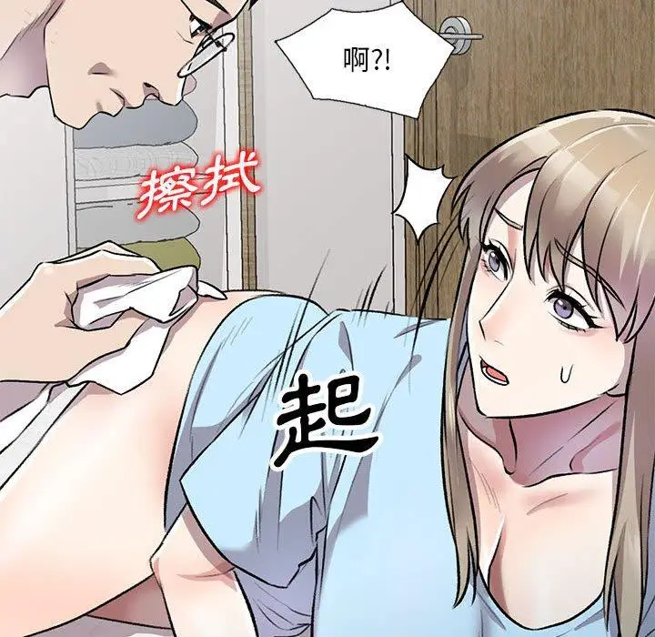 漫画《私房家教课》第21话第125张图