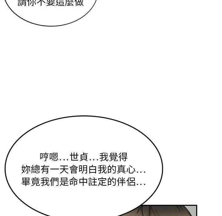 漫画《私房家教课》第21话第132张图