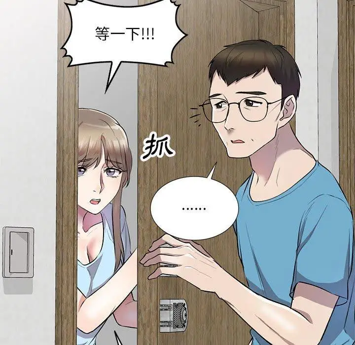 漫画《私房家教课》第21话第139张图