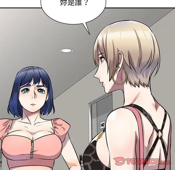 漫画《私房家教课》第21话第21张图