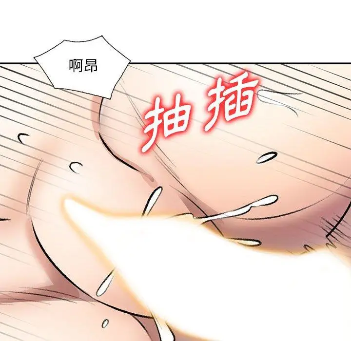 漫画《私房家教课》第21话第41张图