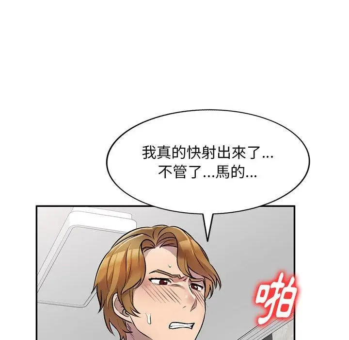 漫画《私房家教课》第21话第46张图