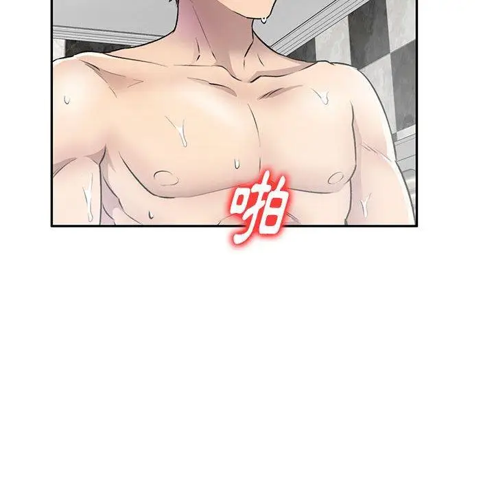 漫画《私房家教课》第21话第47张图